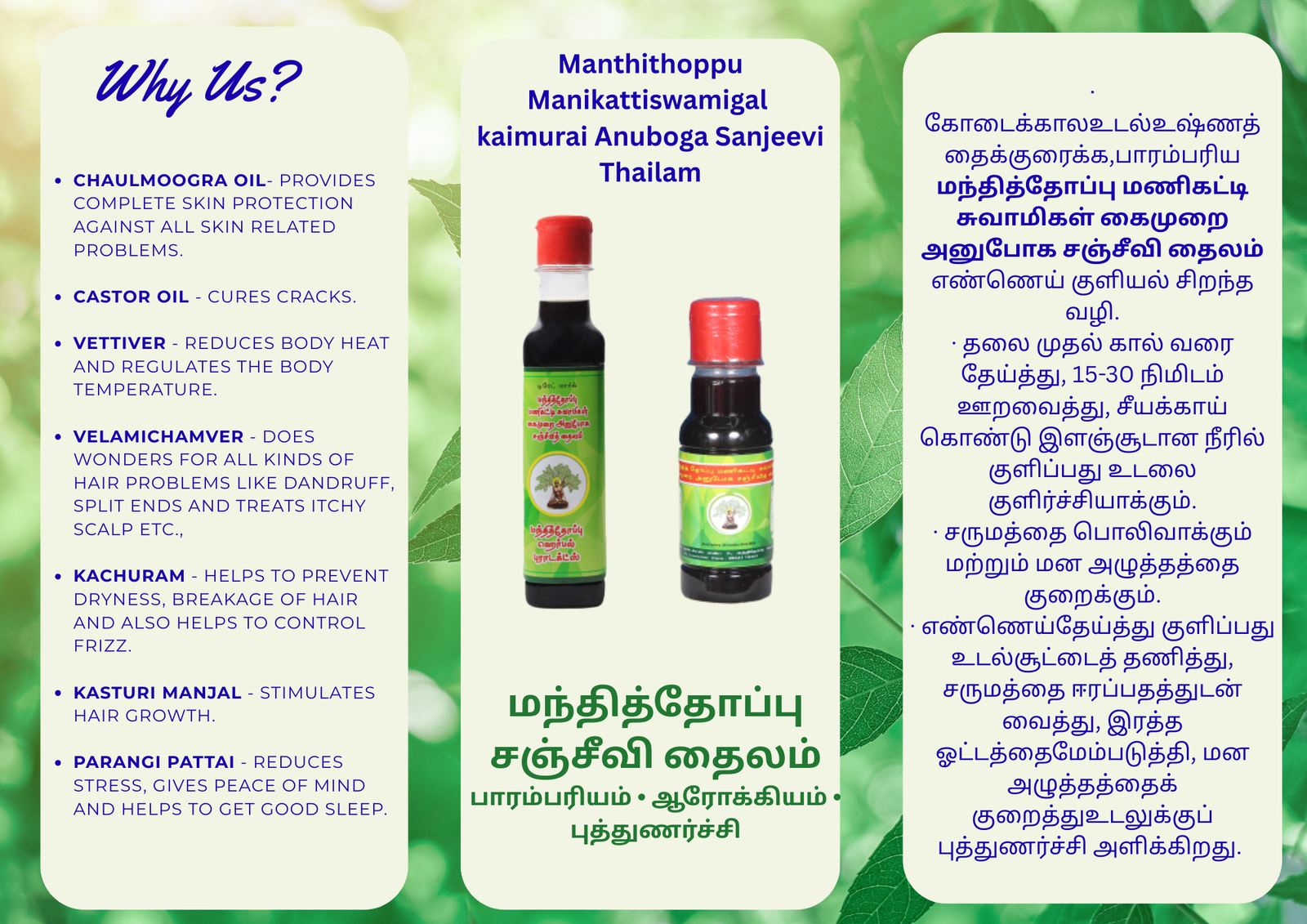  Manthithoppu Herbal Products, Siddha products, herbal soap, Sanjeevi Thailam, Siddha medicine, traditional herbal products, Madurai, Tamil Nadu, Mooligaa soap, Manthi Thoppu, herbal remedies, natural soap, Ayurvedic products, authentic Siddha, herbal skincare, Siddha herbal oil